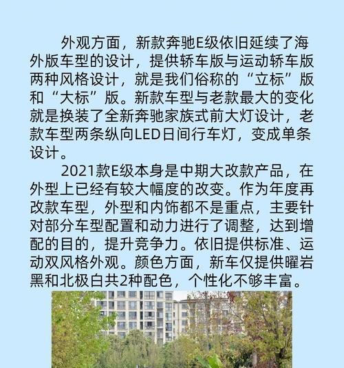 奔驰e如何与三星手机互联？操作步骤是什么？  第1张