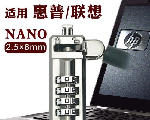 笔记本电脑锁使用方法是什么？使用中如何保证安全？  第3张