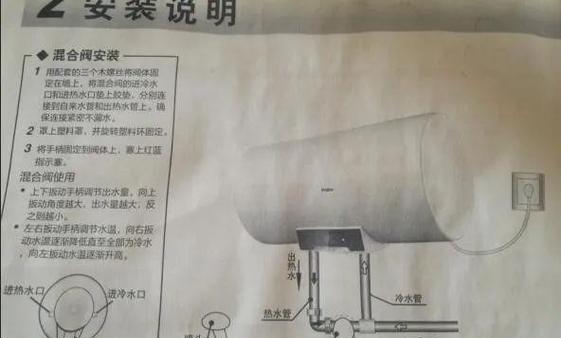 双水阀热水器正确安装步骤？  第2张