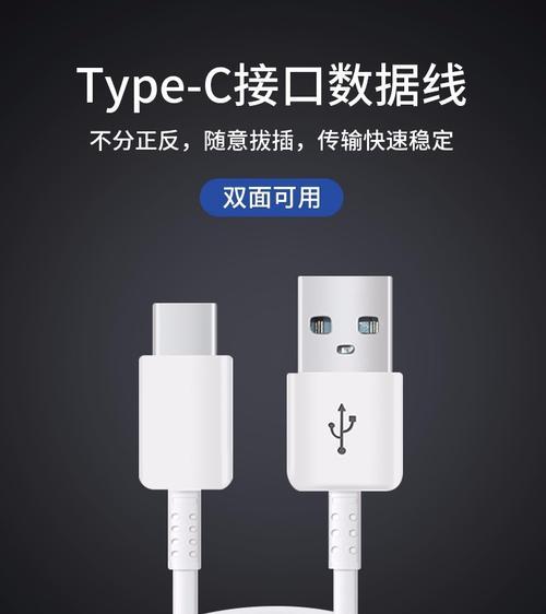 手机充电线如何正确连接？接法步骤是什么？  第1张