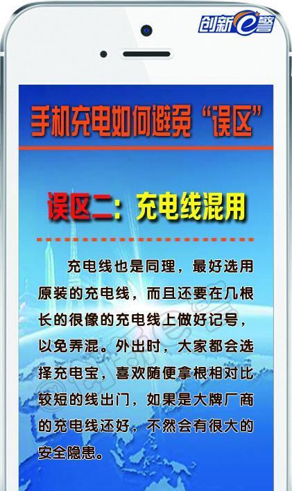 手机充电线如何正确连接？接法步骤是什么？  第3张