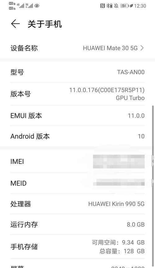 华为手机中哪些型号运行安卓系统？如何辨别？  第1张