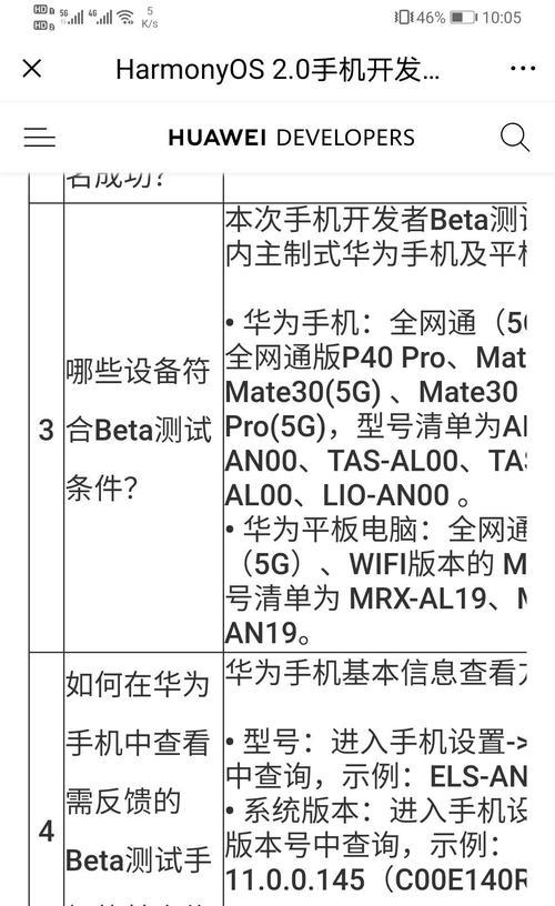 华为手机中哪些型号运行安卓系统？如何辨别？  第2张