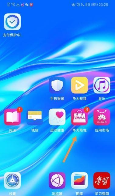 华为手机中哪些型号运行安卓系统？如何辨别？  第3张
