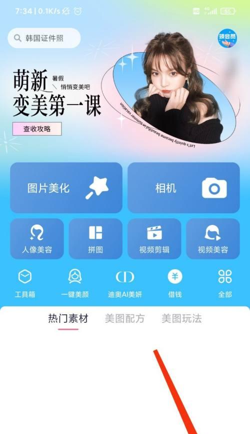 索尼相机网格线如何开启？  第1张