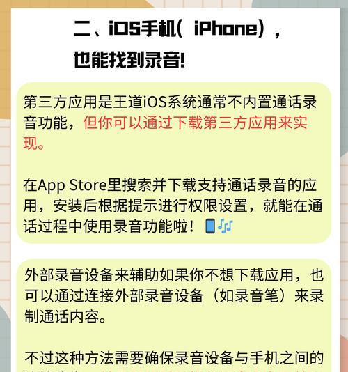 三星手机录音文件怎么传输？  第2张
