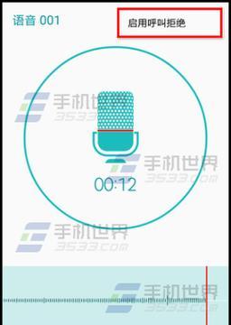 三星手机录音文件怎么传输？  第3张