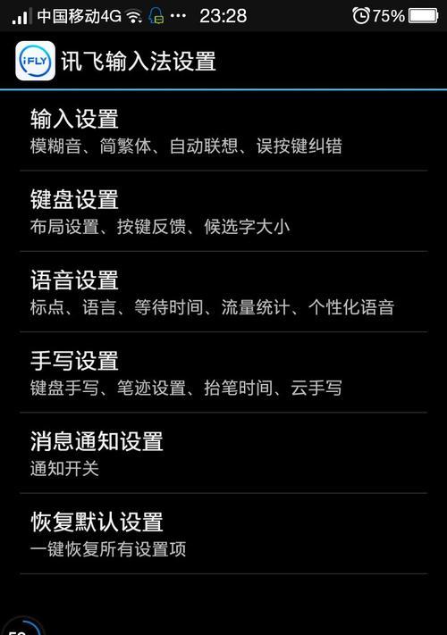 手机没有物理键盘如何打字？有哪些替代方案？  第1张