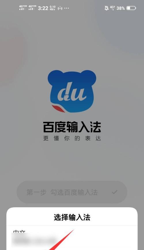 手机没有物理键盘如何打字？有哪些替代方案？  第3张