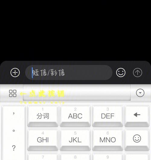 手机没有物理键盘如何打字？有哪些替代方案？  第2张