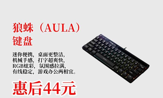 炫彩键盘的外观设计如何？使用体验怎么样？  第1张