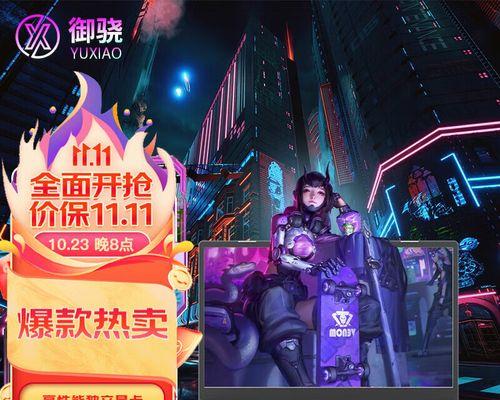 御骁笔记本电脑使用方法是什么？常见问题如何解决？  第3张