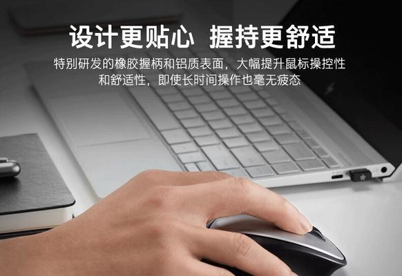 光影无线鼠标的使用方法是什么？如何进行设置？  第2张
