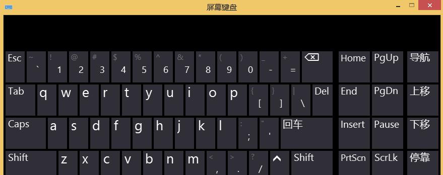 华为电脑小数字键盘如何激活？  第1张