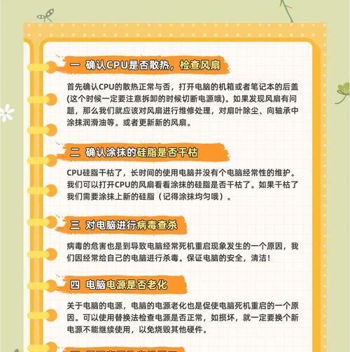 笔记本电脑npu启用方法是什么？启用后有什么好处？  第2张