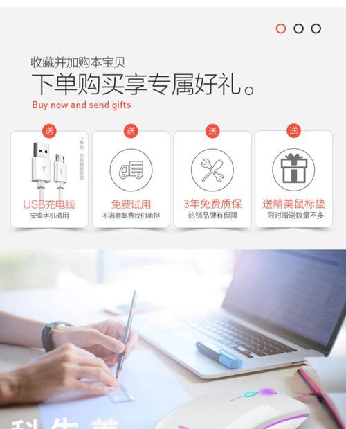 如何连接蓝牙无线鼠标？  第1张