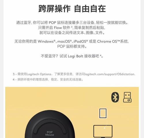 如何连接蓝牙无线鼠标？  第2张
