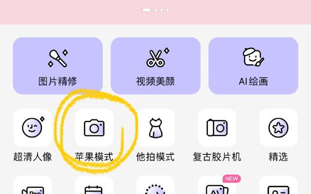 纯美颜无相机的使用方法是什么？  第2张