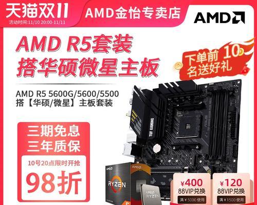 安装cpu5500需要注意哪些步骤？  第2张
