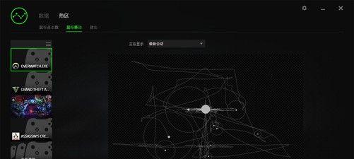 雷蛇鼠标雷云灵敏度设置方法是什么？如何优化游戏体验？  第1张