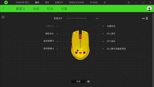 雷蛇鼠标雷云灵敏度设置方法是什么？如何优化游戏体验？  第3张