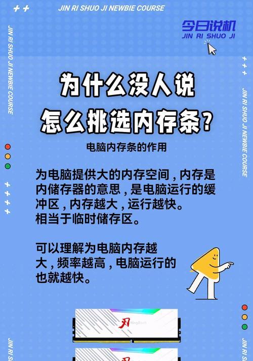 笔记本电脑添加内存条的正确方法是什么？需要注意什么？  第2张