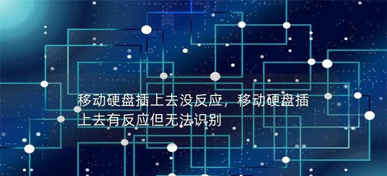 同时插入2个移动硬盘会怎样？系统会如何识别？  第2张