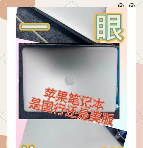 苹果老款美版笔记本电脑性能如何？购买时需要注意哪些问题？  第3张