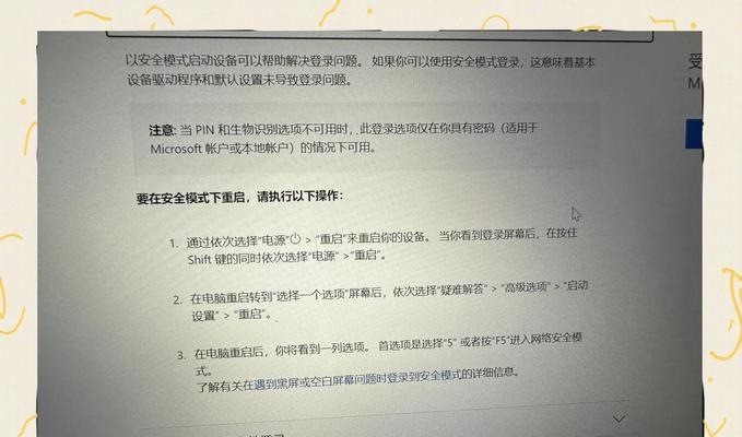 新电脑安装后黑屏的可能原因是什么？  第1张