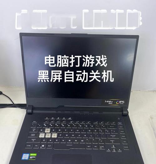 新电脑安装后黑屏的可能原因是什么？  第2张