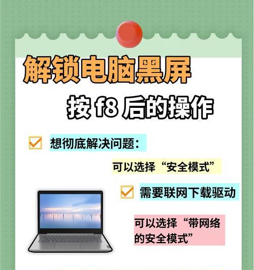 新电脑安装后黑屏的可能原因是什么？  第3张