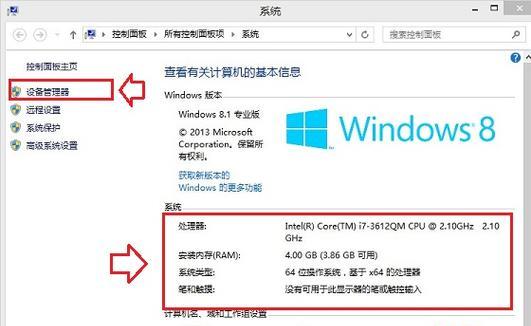 电脑配置修改内存怎么改？修改内存的步骤是什么？  第3张