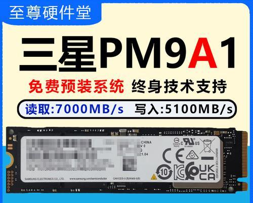 三星m2固态硬盘怎么测试好坏？测试步骤是什么？  第1张