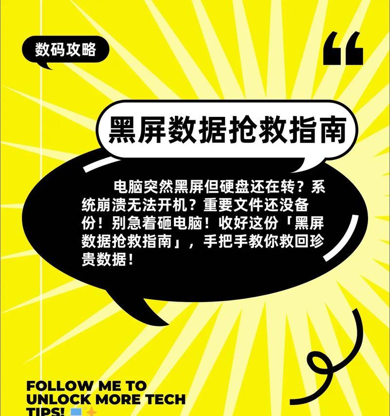 电脑黑屏且过热应如何处理？  第1张