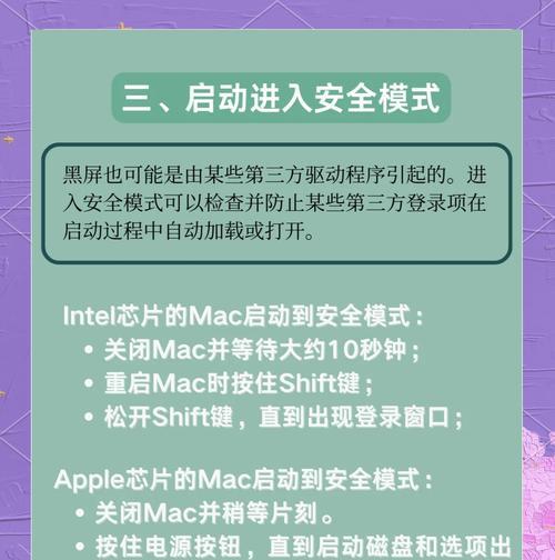 电脑黑屏且过热应如何处理？  第3张