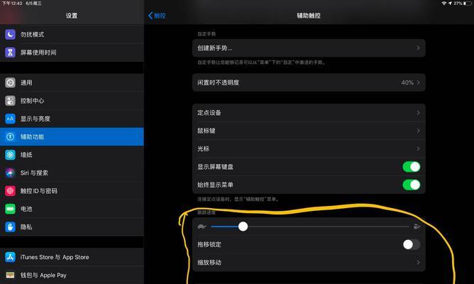 电脑鼠标怎么切换副屏？如何快速切换显示设备？  第3张