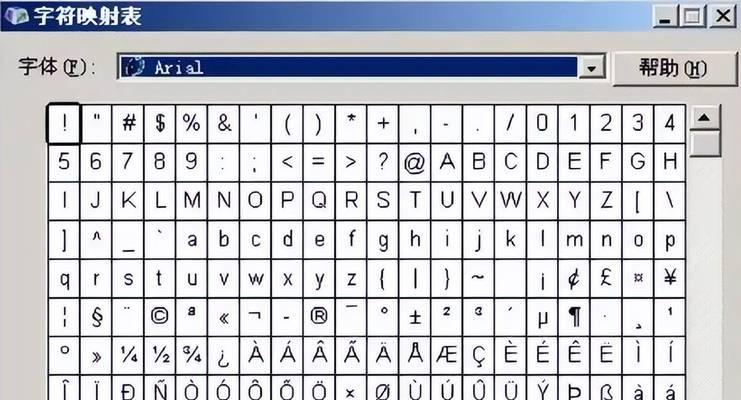 键盘上特殊字母符号有何含义？  第1张