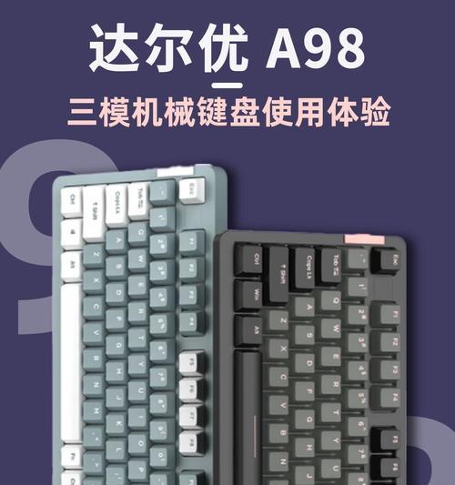 高级键盘的名称有哪些？它们的特点是什么？  第1张