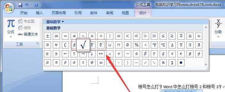 电脑键盘怎么打出升龙拳？操作步骤是什么？  第3张