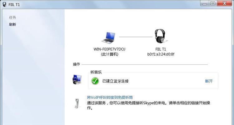 紫光台式电脑如何连接蓝牙耳机？步骤是什么？  第1张