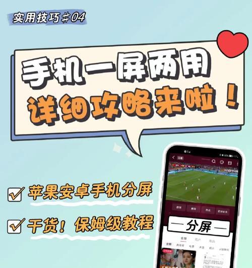 集成显卡分屏设置的步骤是什么？分屏后如何使用？  第1张