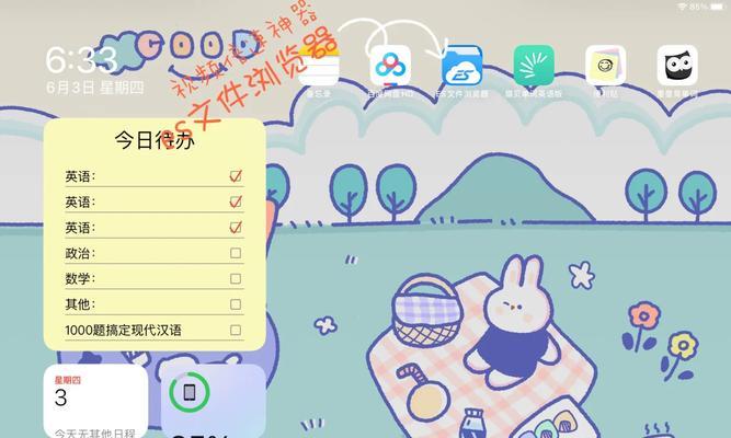集成显卡分屏设置的步骤是什么？分屏后如何使用？  第3张