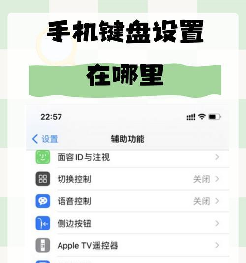 键盘如何设置才能连接电脑？连接过程中的常见问题有哪些？  第1张