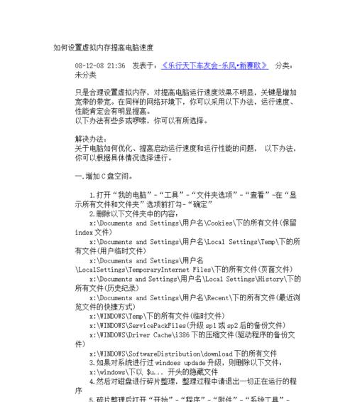电脑双存储内存设置方法是什么？设置后能提升哪些性能？  第1张