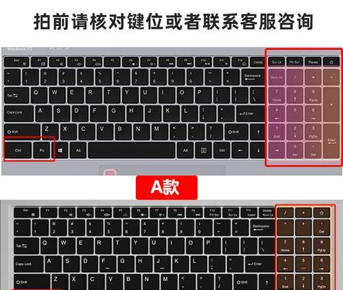 套膜电脑键盘怎么用的？安装步骤是什么？  第3张