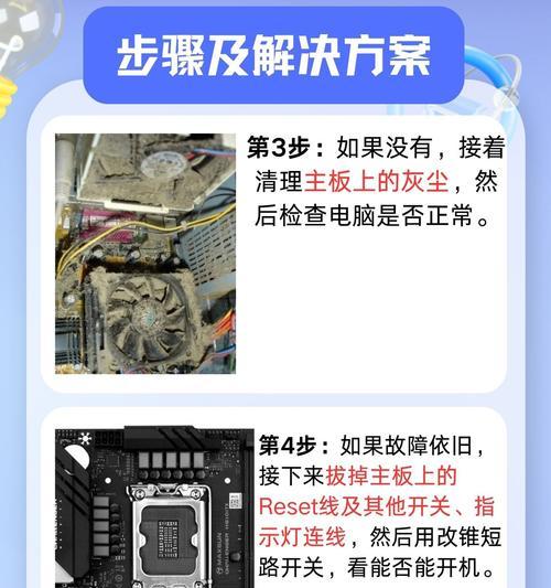 电脑怎么开机没有主机怎么开机？开机步骤是什么？  第3张