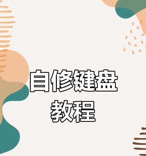 电脑键盘敲击动画效果如何实现？  第2张