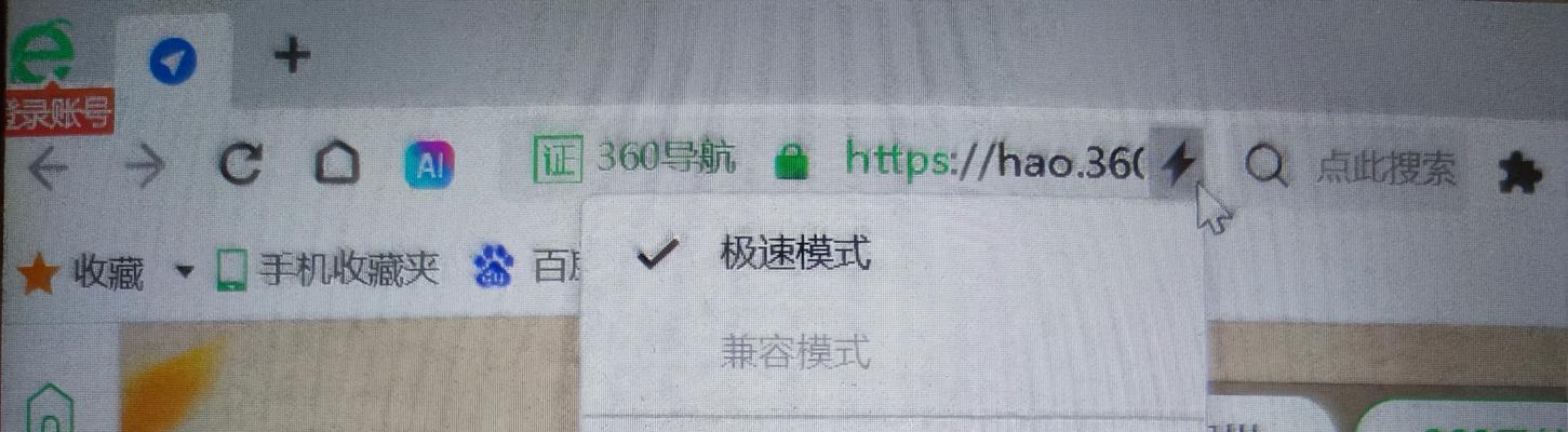 开个360浏览器电脑cpu占用100怎么解决？如何优化浏览器性能？  第1张