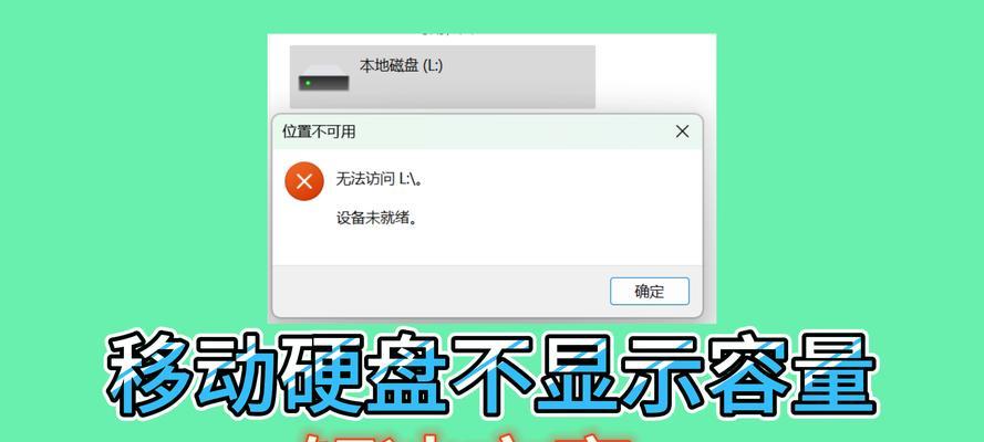 硬盘插电脑上怎么显示本地硬盘？如何解决无法识别的问题？  第2张