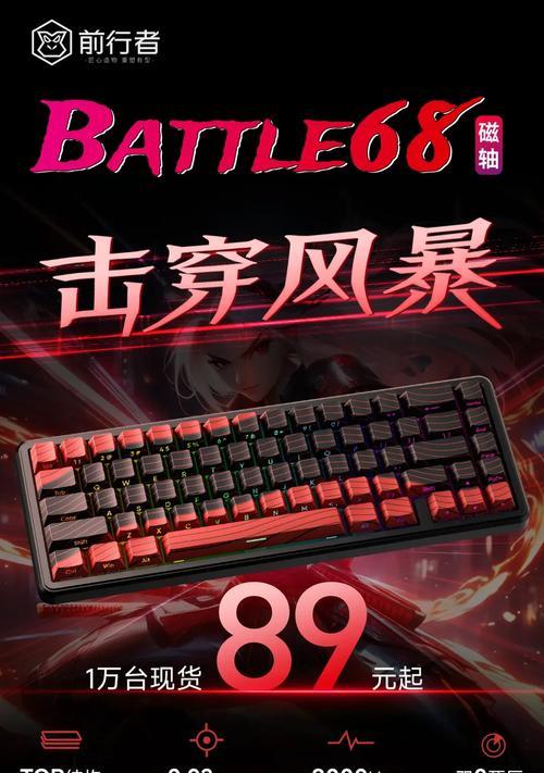 北通键盘采用的技术特点是什么？  第3张